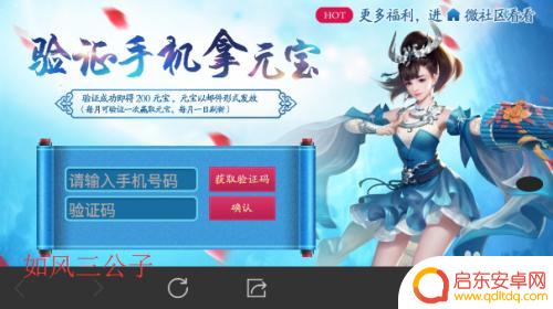 剑侠传奇怎么手机没绑定手机号 剑侠情缘怎么绑定手机