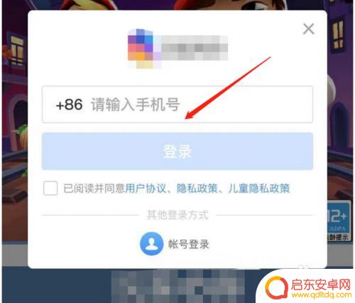 汤姆猫跑酷怎么绑定手机号 地铁跑酷手机号登录教程