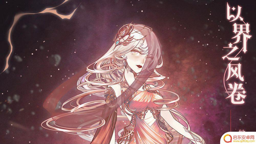 螺旋圆舞曲如何活动彩虹 日月同辉螺旋圆舞曲攻略