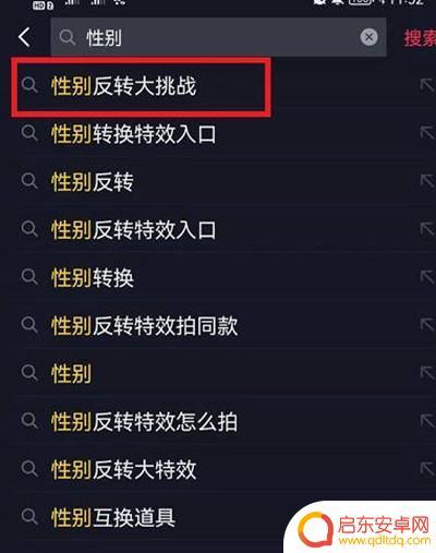 抖音性别反转算法(抖音性别反转算法是什么)