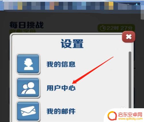汤姆猫跑酷怎么绑定手机号 地铁跑酷手机号登录教程