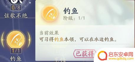 射雕如何钓鱼 射雕钓鱼玩法攻略介绍