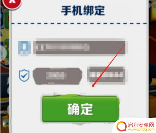 汤姆猫跑酷怎么绑定手机号 地铁跑酷手机号登录教程