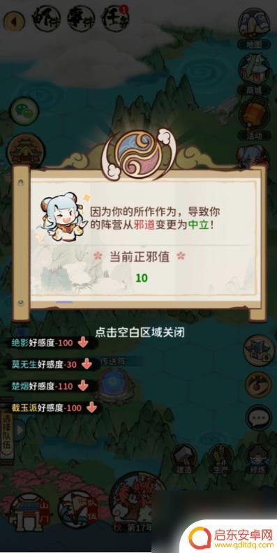 我的门派如何提升正义值 我的门派正义值如何提升