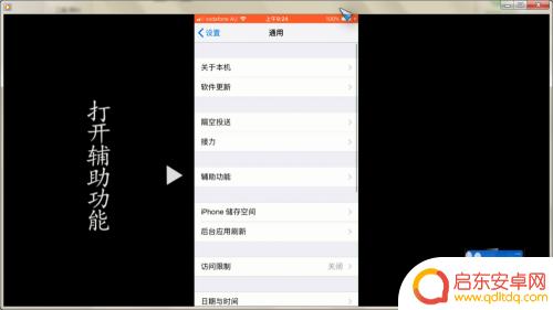 苹果手机翻转变色怎么设置 iphone 反转颜色设置方法