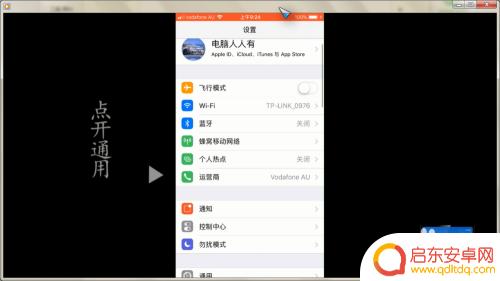 苹果手机翻转变色怎么设置 iphone 反转颜色设置方法
