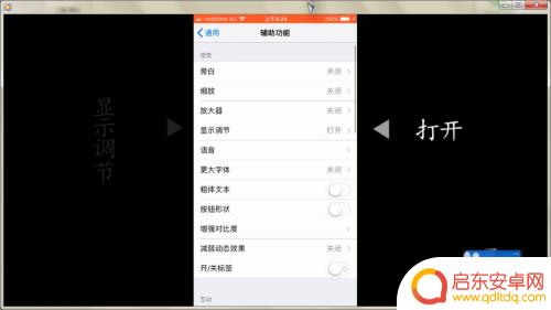 苹果手机翻转变色怎么设置 iphone 反转颜色设置方法