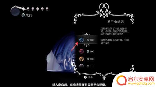 空洞骑士如何标记地图 空洞骑士怎样在地图上做标记