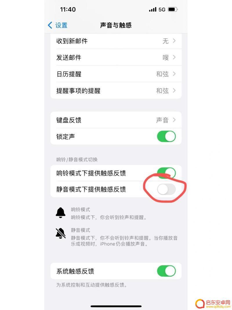静音如何关闭震动 手机静音时如何关闭振动