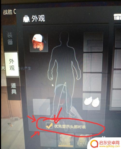 荒野行动怎么显示头盔 荒野行动头盔不显示怎么办