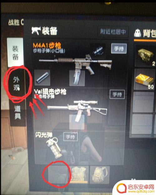 荒野行动怎么显示头盔 荒野行动头盔不显示怎么办