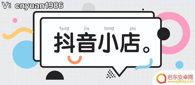 抖音logo怎么更改(抖音logo怎么修改)
