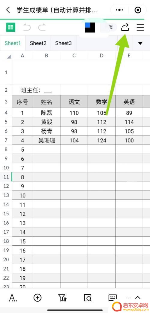 手机金山文档如何共享编辑 微信金山文档在线多人协作编辑