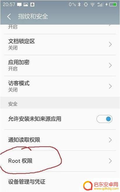 手机上没有root权限怎么办 手机root权限的方法