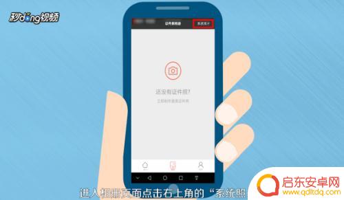 手机怎么拍出蓝底照片 手机拍蓝底一寸证件照步骤
