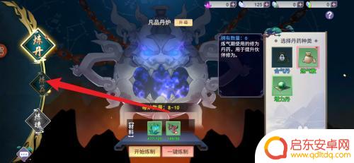 新凡人修仙传如何炼器 新凡人修仙传炼器方法