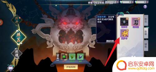 新凡人修仙传如何炼器 新凡人修仙传炼器方法