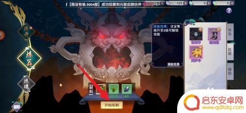 新凡人修仙传如何炼器 新凡人修仙传炼器方法