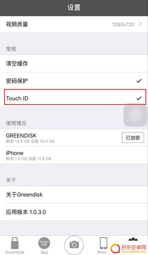 苹果手机优盘如何加密码 手机U盘密码设置步骤