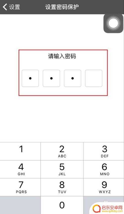 苹果手机优盘如何加密码 手机U盘密码设置步骤