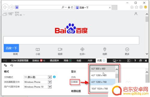 手机网站怎么访问 电脑上怎么访问手机网站