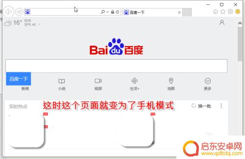 手机网站怎么访问 电脑上怎么访问手机网站