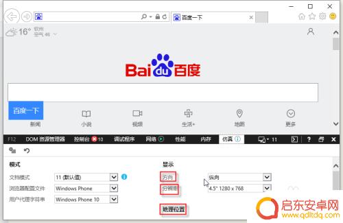 手机网站怎么访问 电脑上怎么访问手机网站