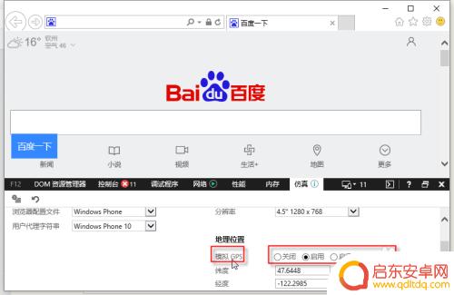 手机网站怎么访问 电脑上怎么访问手机网站