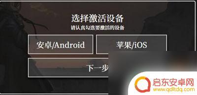 明日方舟如何用邮箱注册 明日方舟账号可以通过邮箱注册吗