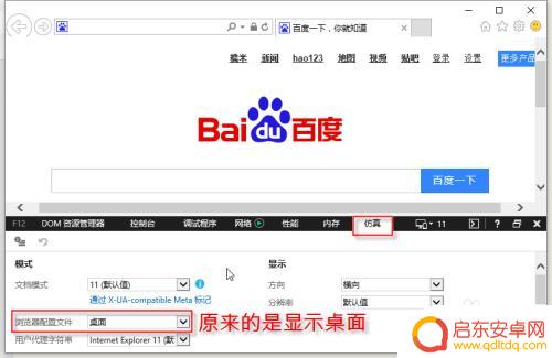 手机网站怎么访问 电脑上怎么访问手机网站
