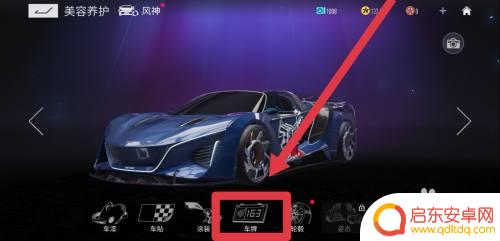 王牌竞速如何车牌摇号 王牌竞速车牌安装教程