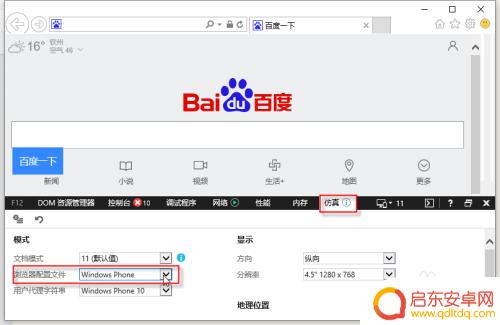 手机网站怎么访问 电脑上怎么访问手机网站