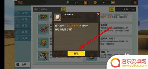 迷你世界如何获得生物蛋 迷你世界仓库的生物蛋怎么获取