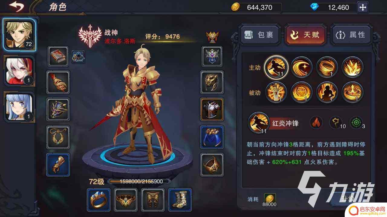 伽蓝城堡攻略遗迹入口 伽蓝城堡成就完成攻略