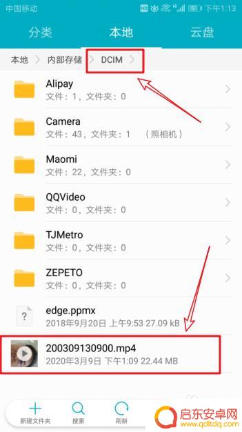 手机怎么实现黑屏录像 手机黑屏录像教程