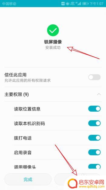 手机怎么实现黑屏录像 手机黑屏录像教程