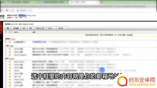 手机邮箱地址在哪里 可以看到 邮箱地址在哪里查找