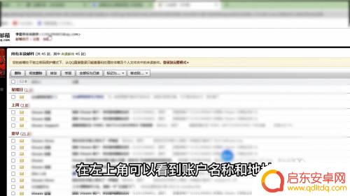 手机邮箱地址在哪里 可以看到 邮箱地址在哪里查找