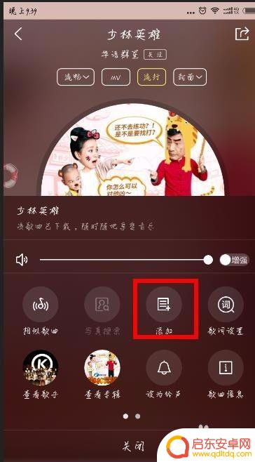手机酷狗怎么同步歌曲 酷狗音乐手机同步到电脑教程