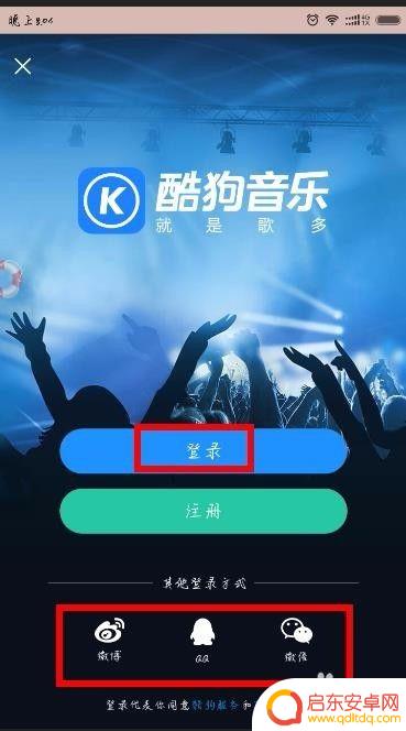 手机酷狗怎么同步歌曲 酷狗音乐手机同步到电脑教程