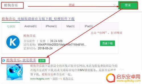 手机酷狗怎么同步歌曲 酷狗音乐手机同步到电脑教程
