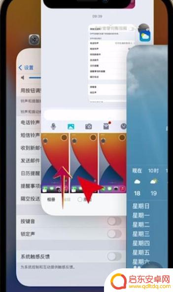 苹果手机怎样关闭后台软件 苹果手机关闭后台运行程序方法