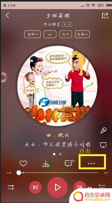 手机酷狗怎么同步歌曲 酷狗音乐手机同步到电脑教程