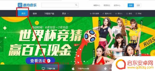 手机酷狗怎么同步歌曲 酷狗音乐手机同步到电脑教程
