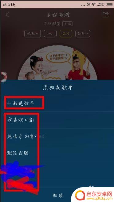手机酷狗怎么同步歌曲 酷狗音乐手机同步到电脑教程