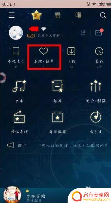 手机酷狗怎么同步歌曲 酷狗音乐手机同步到电脑教程