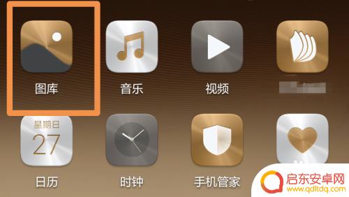 手机里的照片怎么加文字 手机照片上添加文字