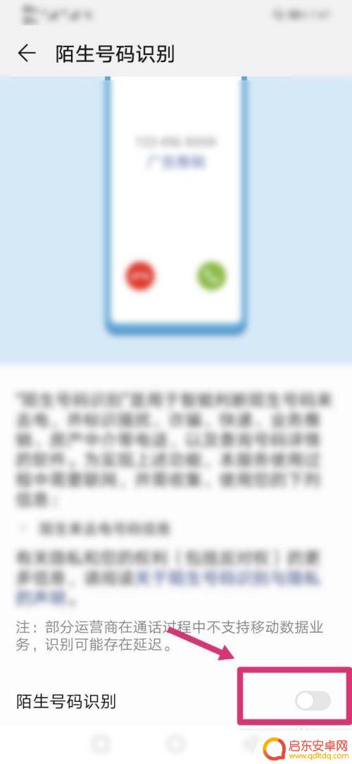 手机如何拦截陌生信息 如何设置手机拦截陌生电话号码