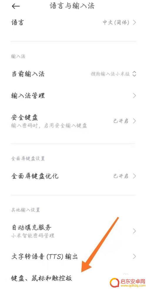 手机怎么使用模拟鼠标 安卓手机虚拟鼠标设置
