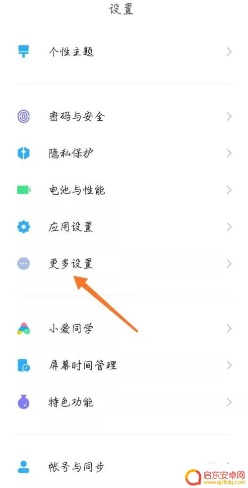 手机怎么使用模拟鼠标 安卓手机虚拟鼠标设置